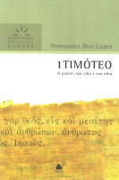 14- 1 TIMÓTEO.pdf